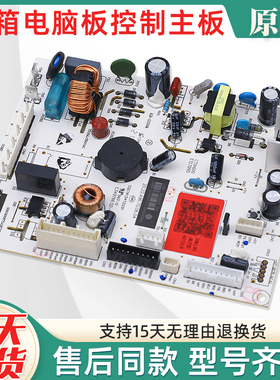 0061800675A/B/C/D/E/F适用海尔冰箱电脑板电源板控制板原装配件