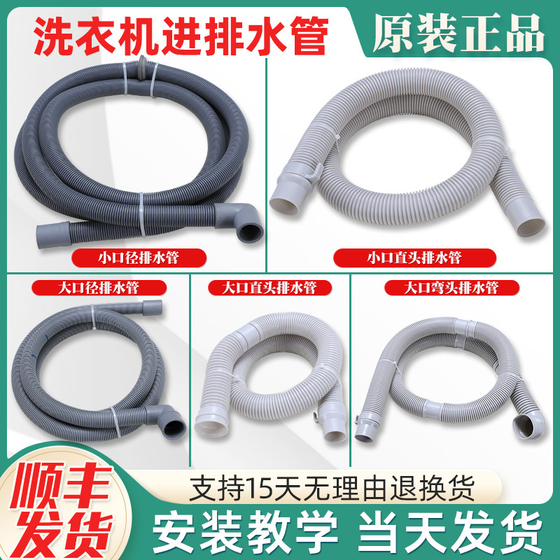 适用海尔洗衣机配件大口小口弯头排水管出水管通用进水管Ｕ型挂钩,大家电,洗衣机配件,淘宝优惠券,粉丝福利购,淘宝优惠卷