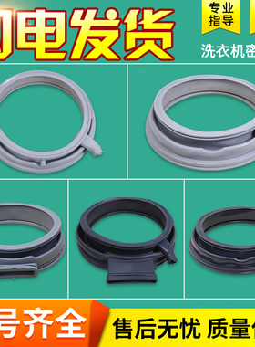 适用西门子博士IQ300滚筒洗衣机IQ500/700密封圈门封胶圈配件大全