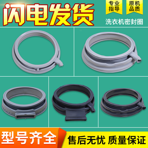 适用西门子洗衣机配件窗垫密封圈