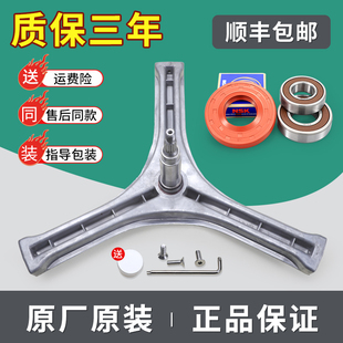 L90588BHC L9088BXG三脚架三角架轴承 L9088BHX 适用三洋洗衣机DG