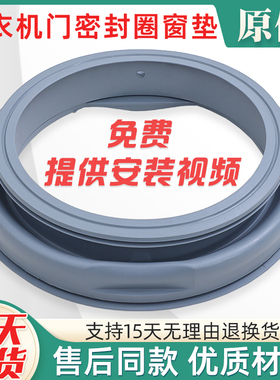 适用小吉滚筒洗衣机配件MINIJ 6C/6T/6J/6TX门封圈橡皮胶圈密封圈