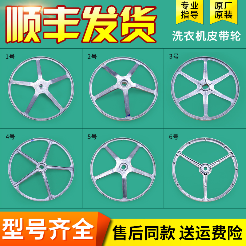 适用美的小天鹅滚筒洗衣机配件锥孔平口皮带轮转动皮带盘电机转盘