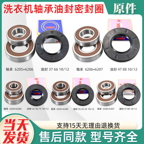 适用美的小天鹅滚筒洗衣机配件大全内筒三脚架轴承油封密封圈水封