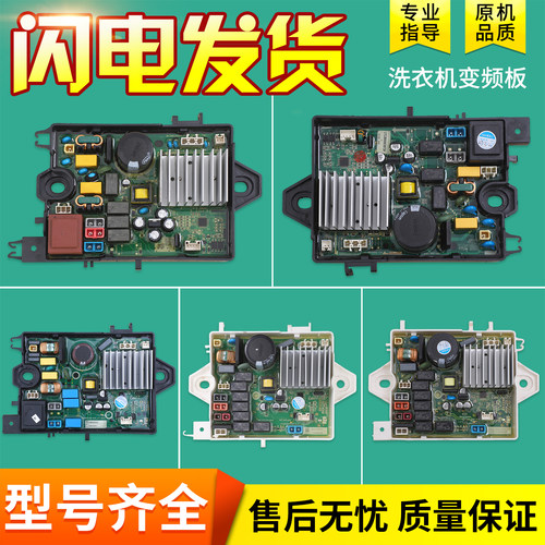 变频电机驱动器洗衣机马达变频板