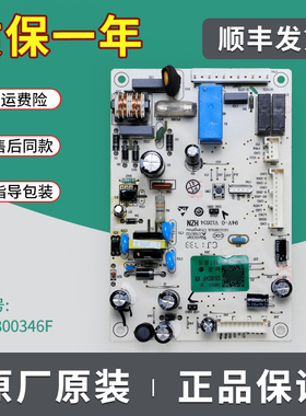 0061800346F适用海尔冰箱BCD-215WDCR-215WDGC-216WDPX电脑板主板