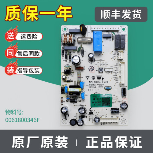 0061800346F适用海尔冰箱BCD-215WDCR-215WDGC-216WDPX电脑板主板