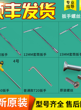 滚筒洗衣机内外六角T型套筒扳手8MM 9MM T40扳手三脚架皮带轮螺丝