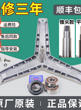 适用西门子滚筒洗衣机Family1085(XQG52-1085)三脚支架WM1085轴承