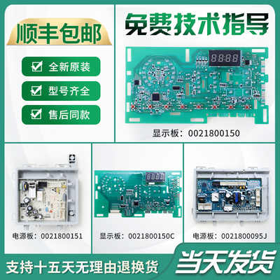 控制主板海尔电脑板控制主板