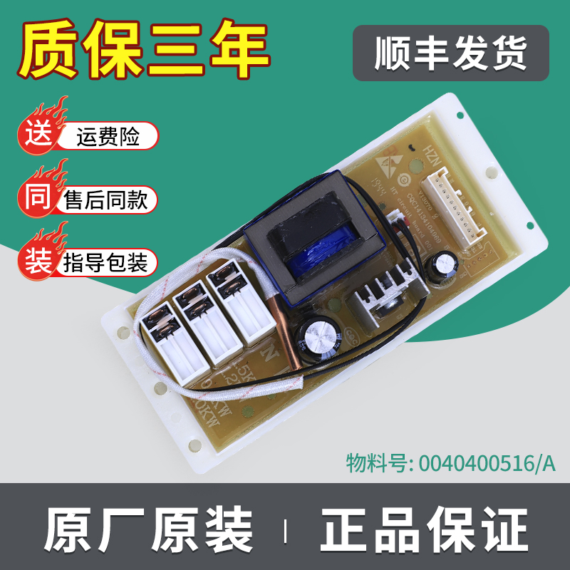 适用海尔热水器FCD-HY60CⅠ(HM)/-HY40DⅠ(HM)电脑控制板电源板