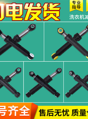 适用三星滚筒洗衣机减震器WF-R853避震器C863减振器 阻尼器C963R