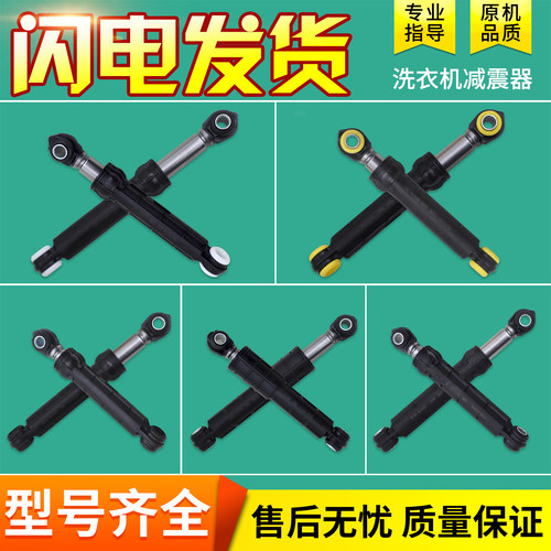 适用三星滚筒洗衣机减震器WF-R853避震器C863减振器 阻尼器C963R