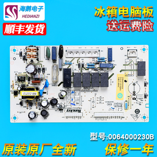 0064000230B适用海尔冰箱BCD-216ST-216STV电脑电源电路控制主板