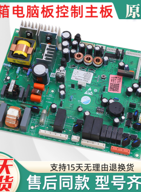 0061800101/A/B适用海尔冰箱电脑板电源板0061800052控制主板配件