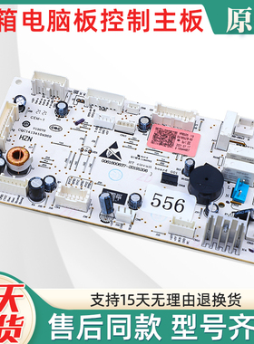 适用海尔冰箱电脑板0061800637A/B/C/D主板电源控制板0061800499