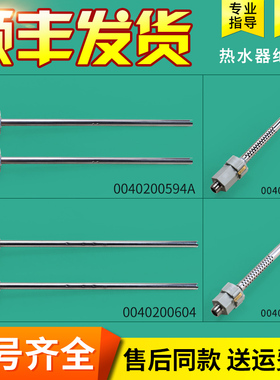 0040200718A/656S适用海尔热水器配件大全进水出水管绝缘管防电墙