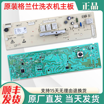 适用格兰仕滚筒洗衣机电脑板XQG60-A708C/F/A7308/A7608/显示主板
