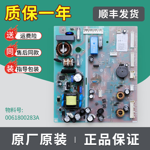 0061800283A适用海尔冰箱BCD-521WDBB 518WLDCW电脑板电源板主板