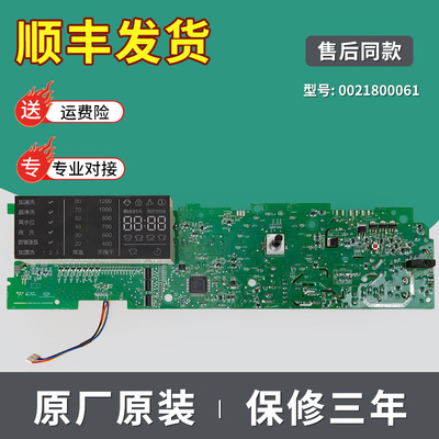 适用海尔洗衣机XQG70-HBX12288-HBX12266 SN电脑板控制主板显示板