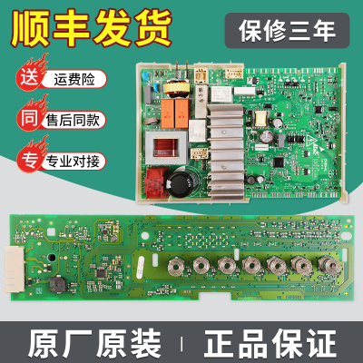 滚筒洗衣机电脑板售后同款主板