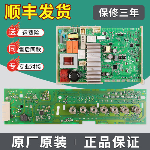 IQ300电脑板控制主板滚筒洗衣机
