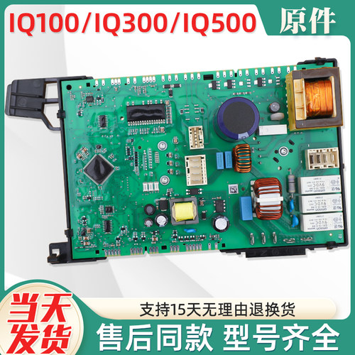 售后同款洗衣机电脑板主控板主板