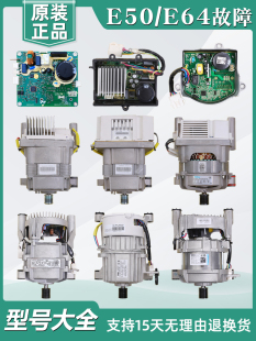 适用美 小天鹅滚筒洗衣机通用变频电机全系列驱动板马达配件大全
