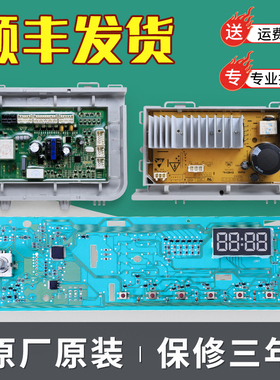 适用海尔洗衣机电脑板EG8012B39SU1 XQG80-BX12719显示主板控制板