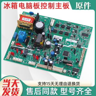 301W E电源板BCD 339WBA主控板 适用海尔冰箱电脑板0061800089