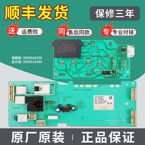 适用西门子滚筒洗衣机IQ300电源板XQG70-WM10E1601W 电脑控制主板