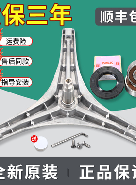 适用美的滚筒洗衣机MG70-1411LDPC(S)-1211LPC(S)三脚架轴承水封
