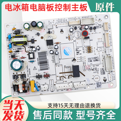 冰箱电脑板456/518BPCL450WMLA