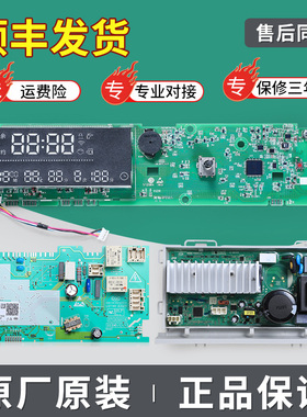 适用海尔洗衣机电脑板G100728HB14G G80728BX12G电源控制显示主板