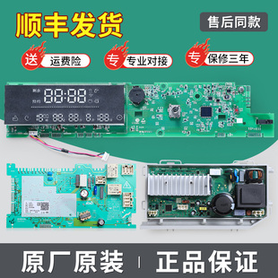 适用海尔洗衣机显示电脑板G100728B12G控制驱动主板G100728BX12GF