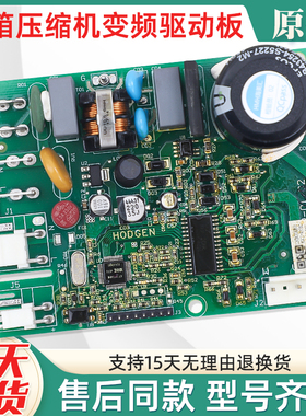 适用澳柯玛冰箱压缩机驱动变频板VNB/VNX1113Y/111Y/116Y配件大全