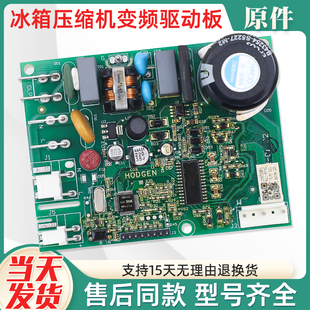 适用澳柯玛冰箱压缩机驱动变频板VNB/VNX1113Y/111Y/116Y配件大全
