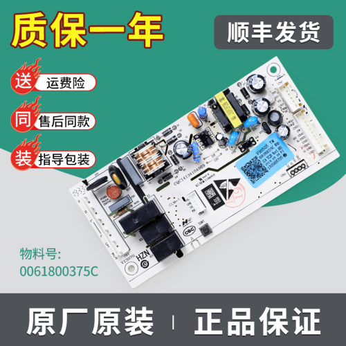 0061800375C适用海尔冰箱电脑板主板BCD-213WMPV-215WMGC-216WMPT