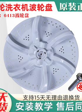 适用美的洗衣机MB65-eco11W 1000H V2010H波轮盘转盘MB70-3100WDS