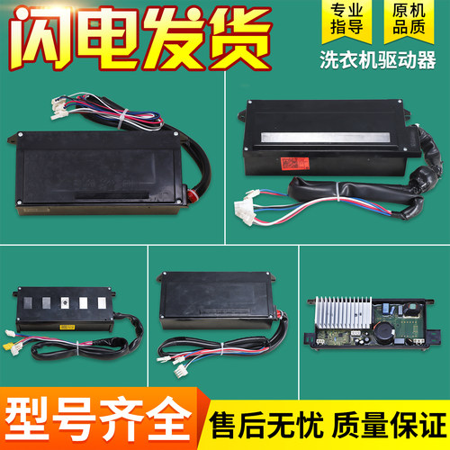 适用海尔洗衣机配件变频板0031800098/G/C/D/K驱动器00330507070J