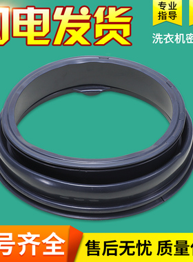 适用海尔洗衣机配件门密封圈EG8012B29WE/WG/WA胶圈EG80B829G门封