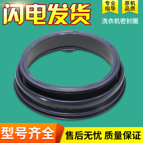 适用海尔洗衣机G80628BKX12S G80629BKX12G G80718B12S窗垫密封圈