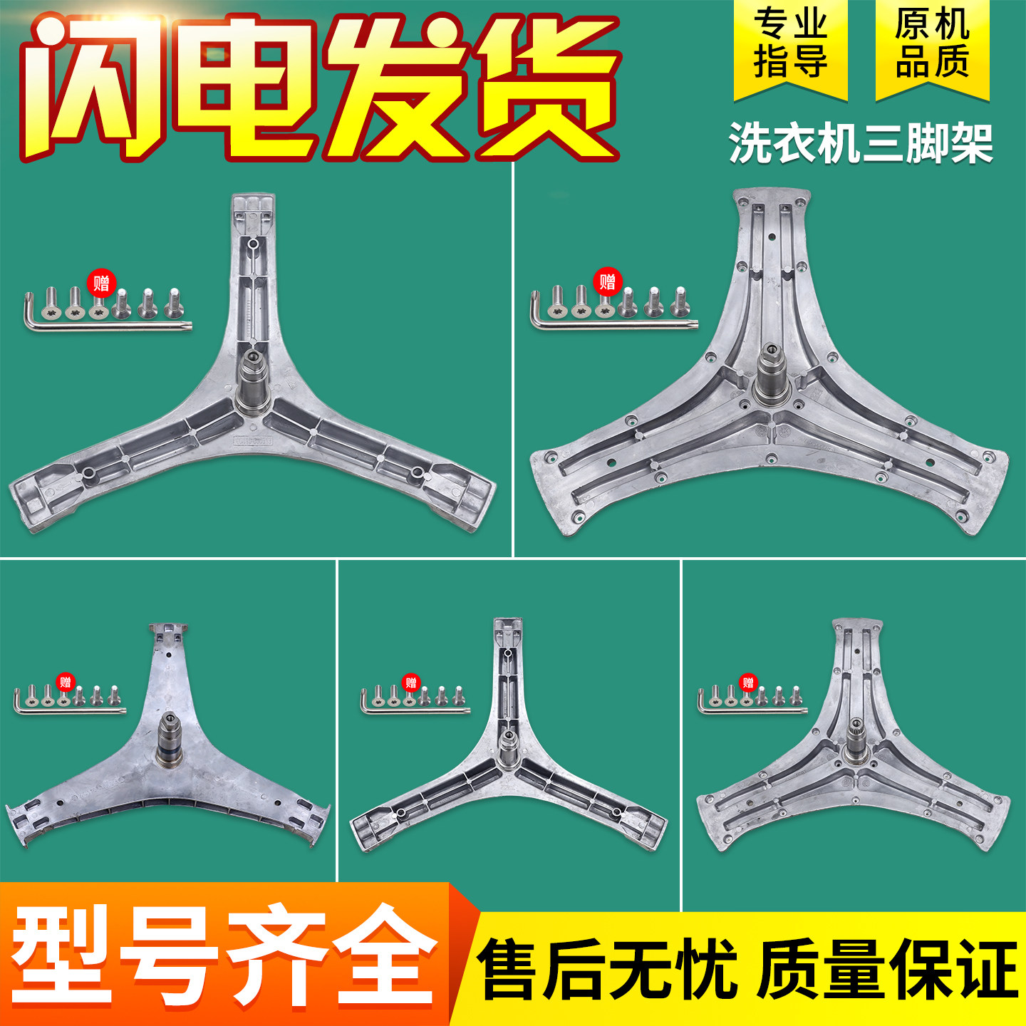 适用TCL滚筒洗衣机配件三脚架轴承水封油封支撑架内筒三角支架