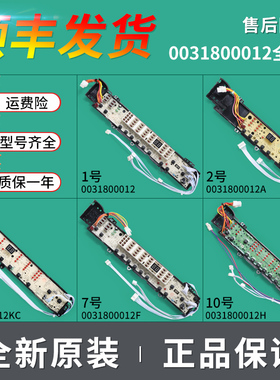0031800012/A/K/J/L/E/F/G/KG适用海尔洗衣机配件电脑板显示主板