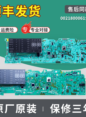 适用海尔洗衣机EG8012BX19WG电脑显示控制主板 0021800061E/D/C/G