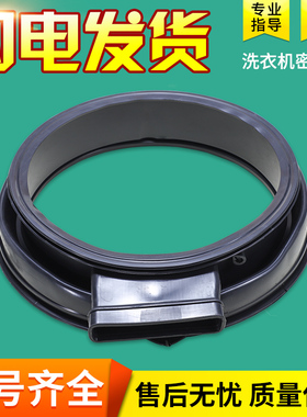 适用海尔洗衣机配件门密封圈G100018HB12G胶圈G90018HB12G水封圈