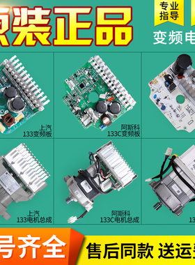 适用海尔滚筒洗衣机XQG60-B1281 B1081 BS1086AM变频板电机驱动器