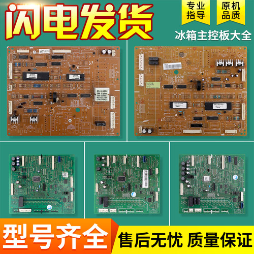 适用三星RS21SSHSW/552NR冰箱电源主板DA92-00646B/00278B电脑板