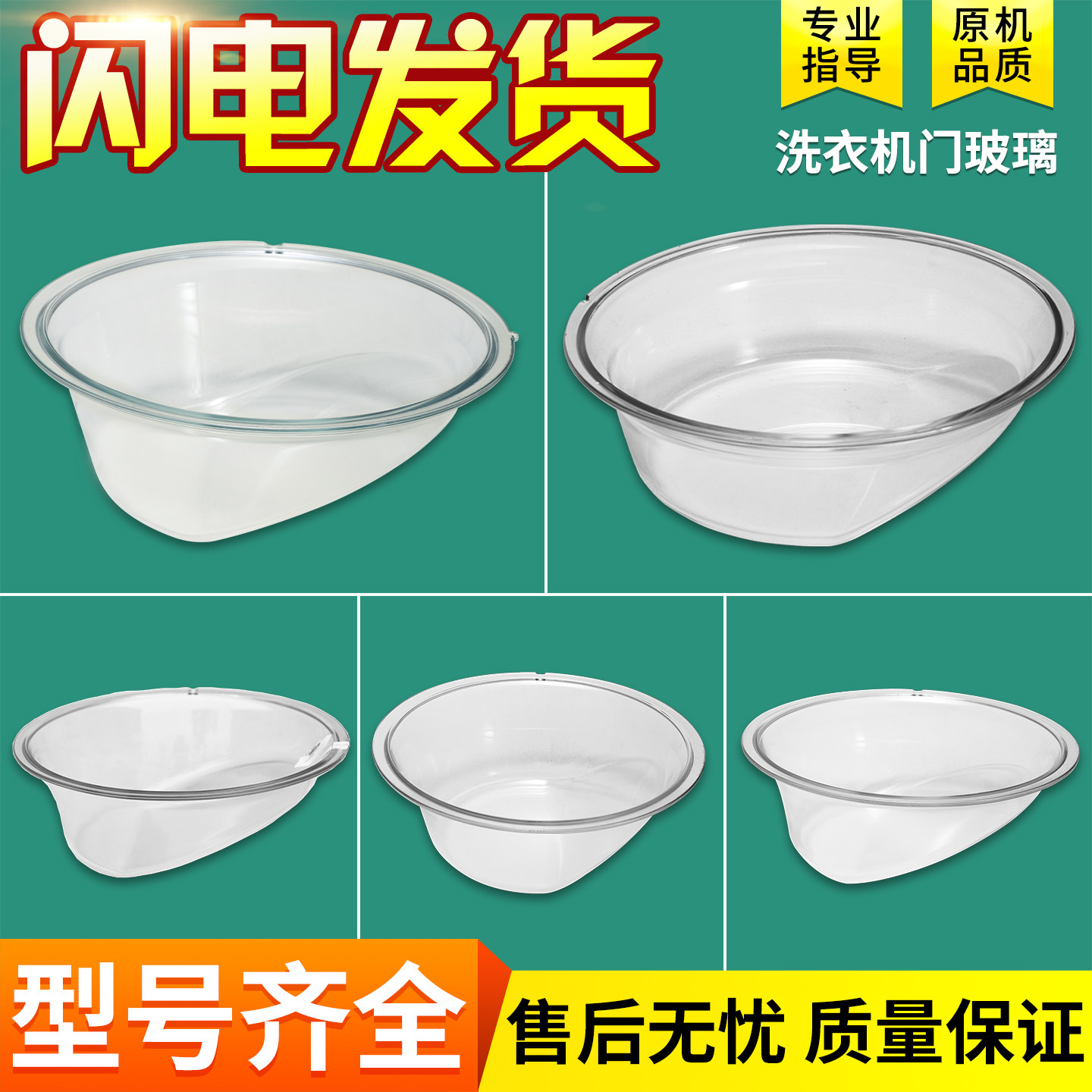 适用美的小天鹅滚筒洗衣机配件大全门观察窗门玻璃盆透视窗门部件