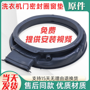 适用美菱滚筒洗衣机窗垫G100M14528BH/G100M14528BHX门封圈橡胶圈